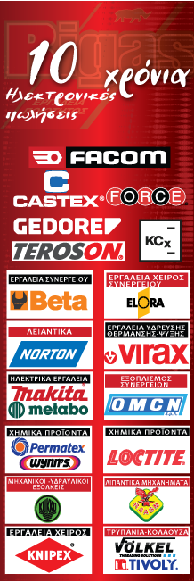 εργαλεια συνεργειου χειρος αερος συνεργείων