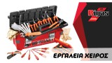 ΕΡΓΑΛΕΙΑ ΧΕΙΡΟΣ